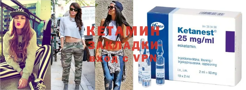 где найти   Бавлы  это формула  Кетамин ketamine 