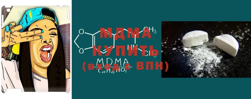 закладки  Бавлы  MDMA VHQ 