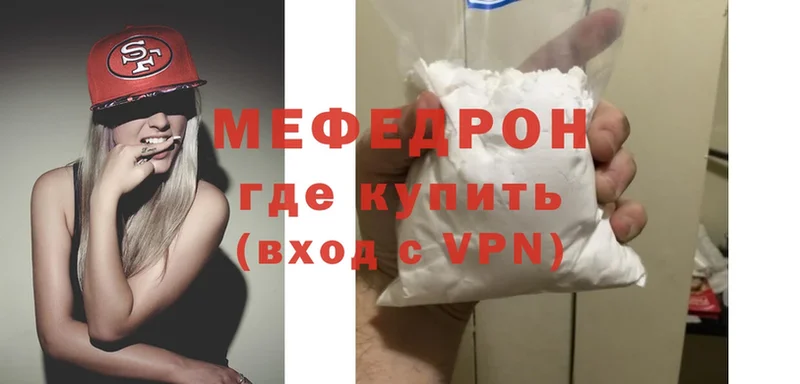 МЯУ-МЯУ mephedrone  MEGA ссылки  Бавлы 