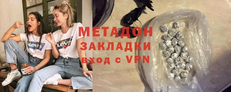 Метадон methadone Бавлы